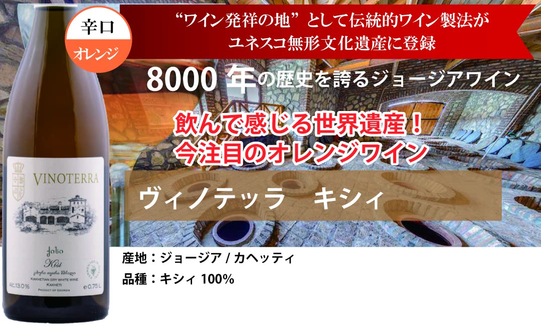 Amazon.co.jp: ワイン発祥の地! ジョージアワイン6本セット